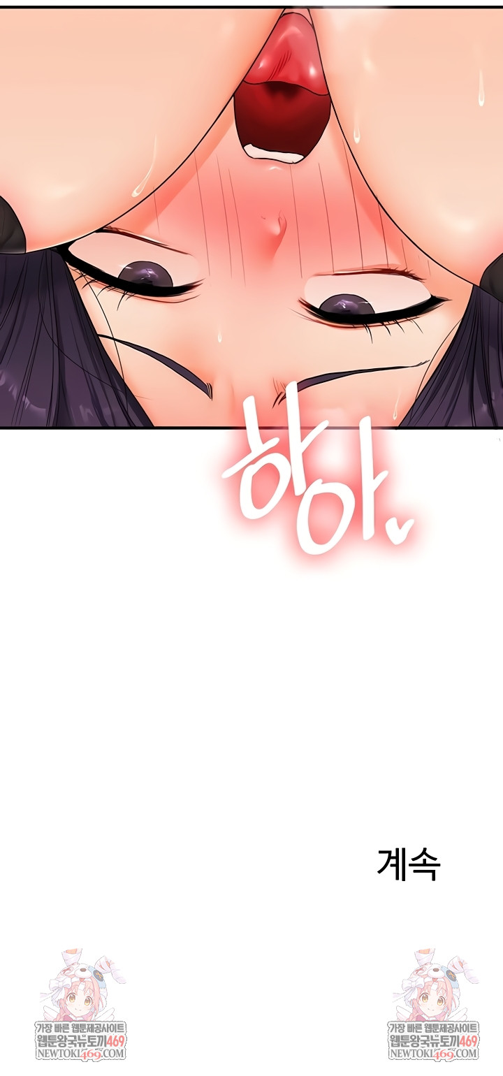 Relationship Reversal Button Raw - Chapter 83 Page 49