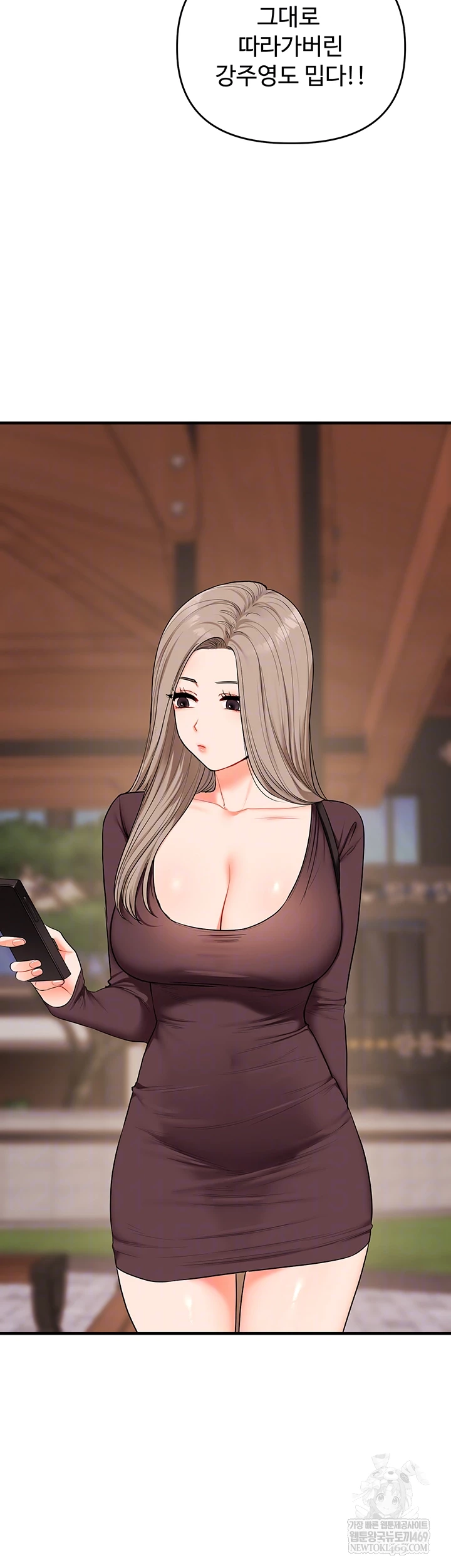 Relationship Reversal Button Raw - Chapter 86 Page 14