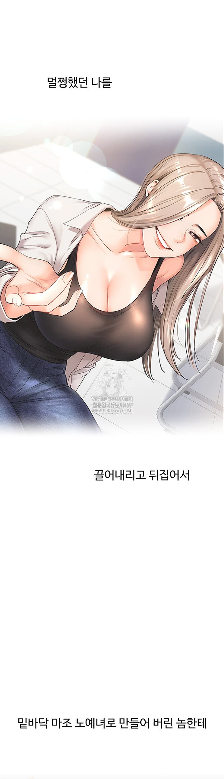 Relationship Reversal Button Raw - Chapter 86 Page 33