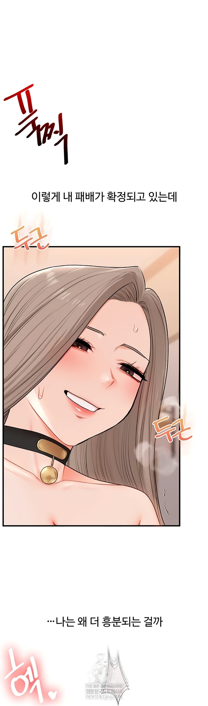 Relationship Reversal Button Raw - Chapter 94 Page 13