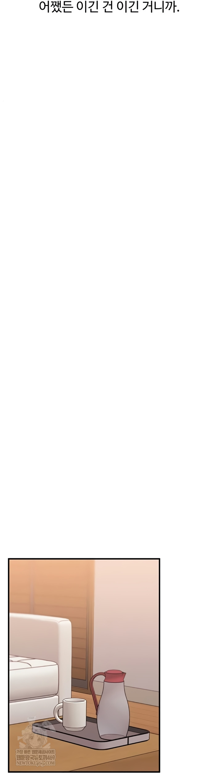 Relationship Reversal Button Raw - Chapter 94 Page 37