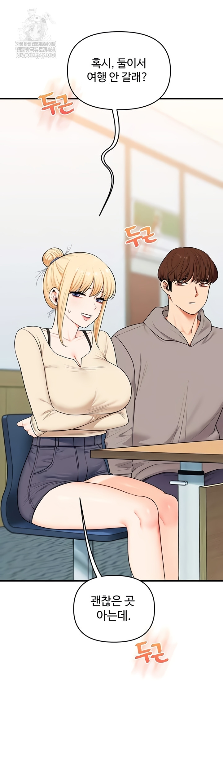 Relationship Reversal Button Raw - Chapter 94 Page 58