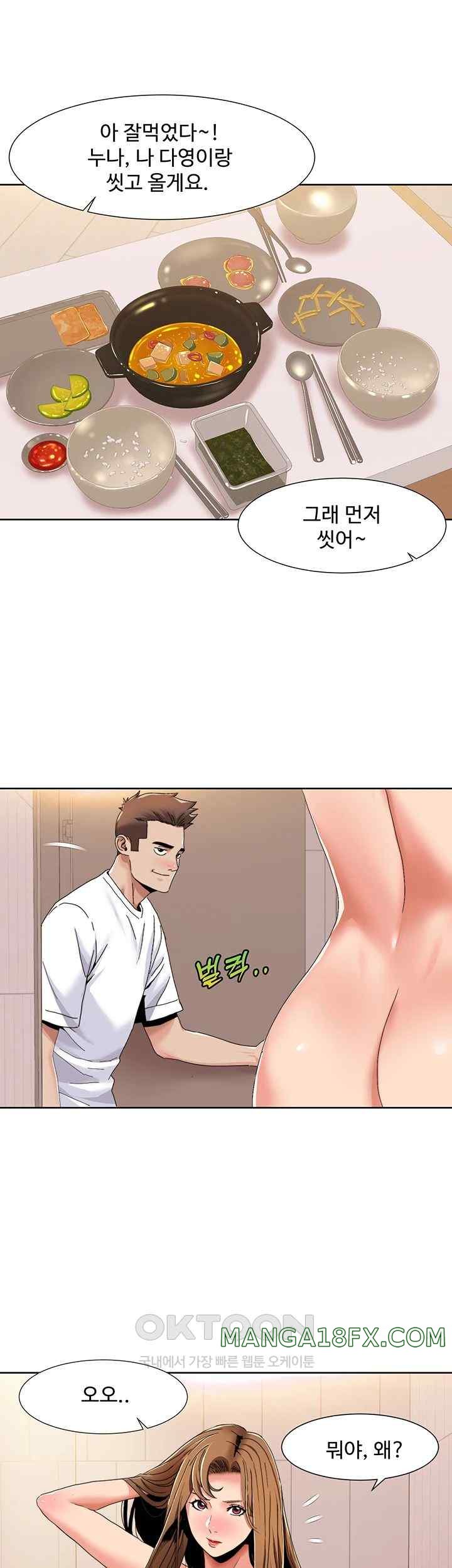 Neulsome Studio Raw - Chapter 30 Page 18