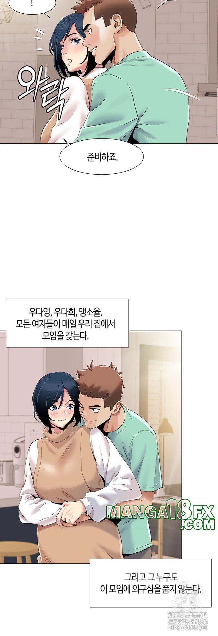 Neulsome Studio Raw - Chapter 60 Page 18