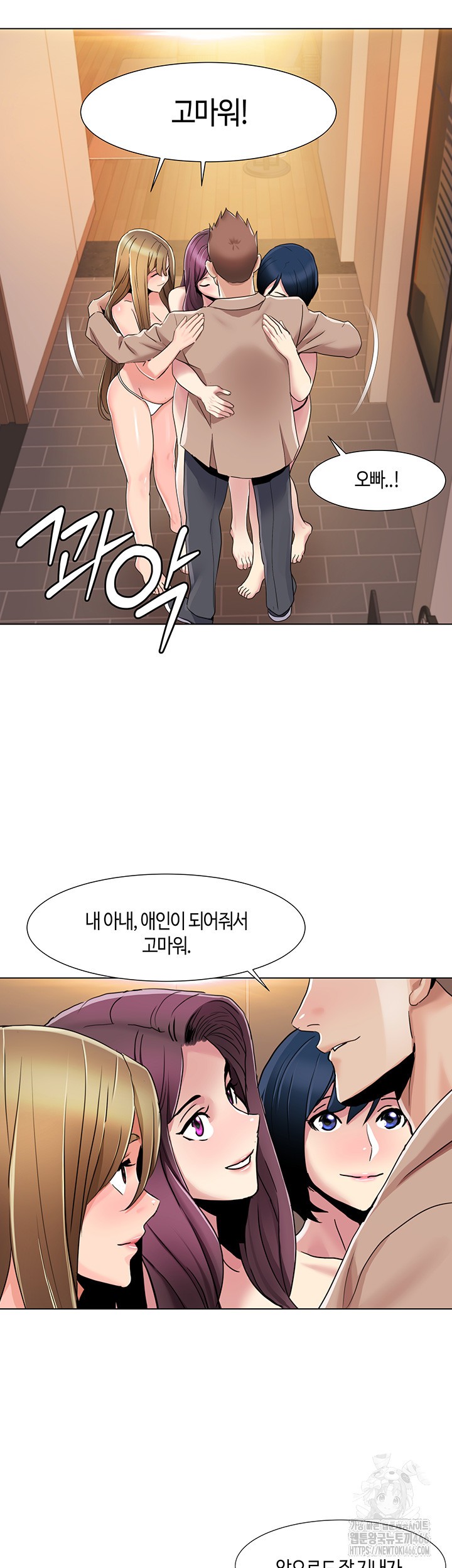 Neulsome Studio Raw - Chapter 60 Page 32