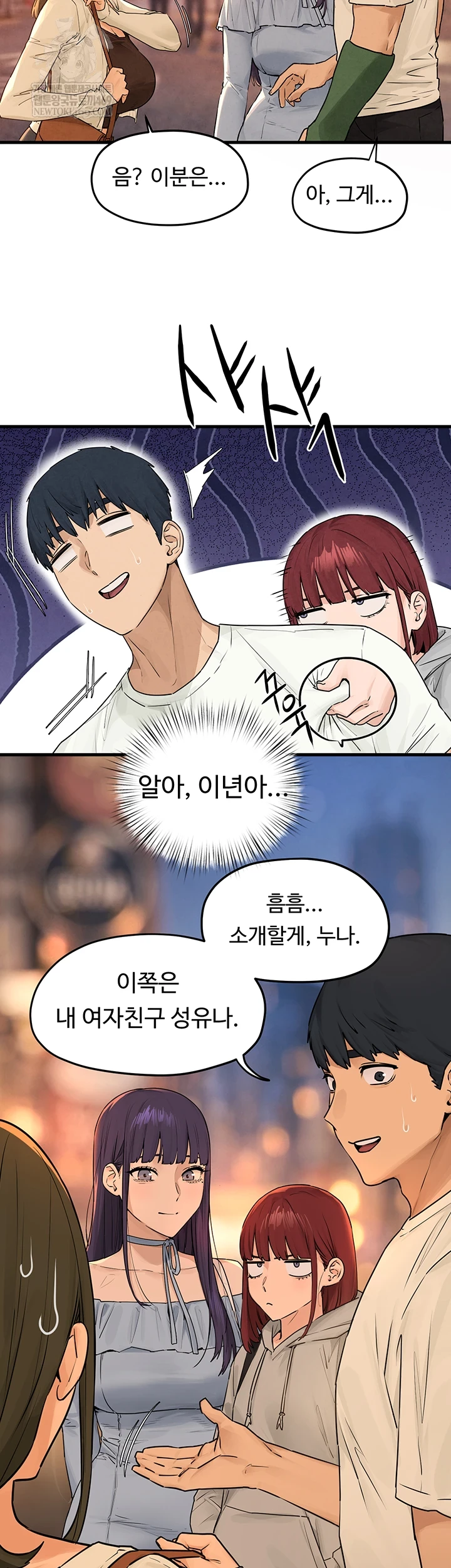 Moby Dick Raw - Chapter 85 Page 32