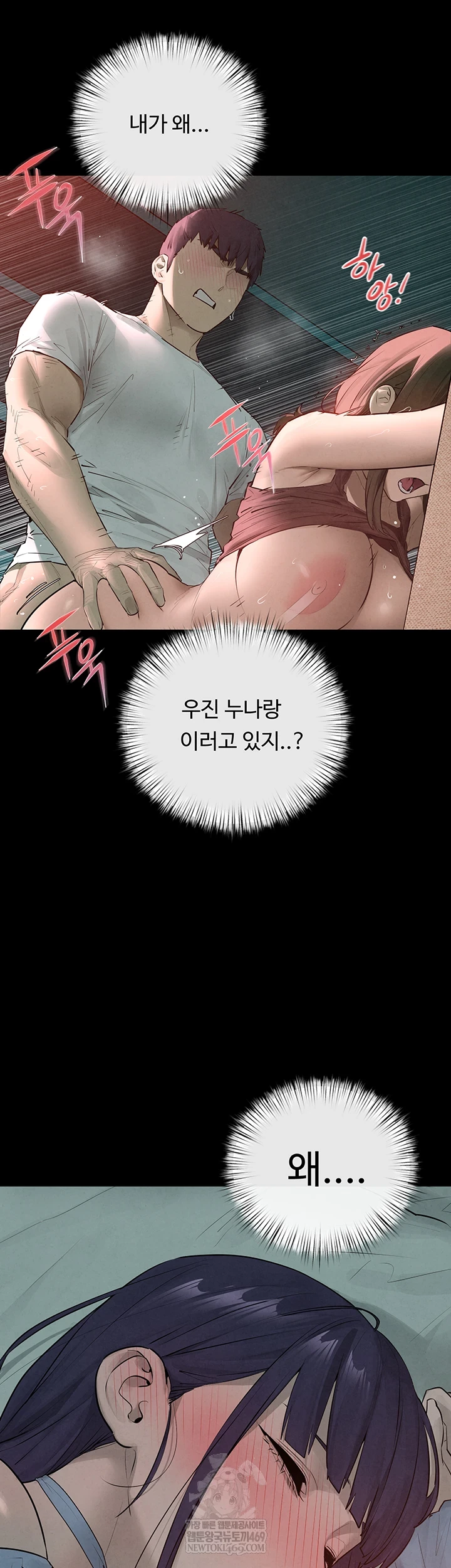Moby Dick Raw - Chapter 86 Page 11