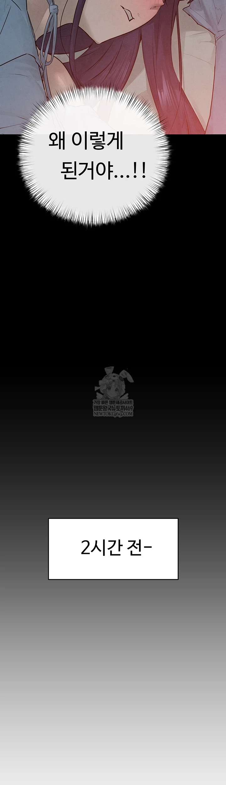 Moby Dick Raw - Chapter 86 Page 12