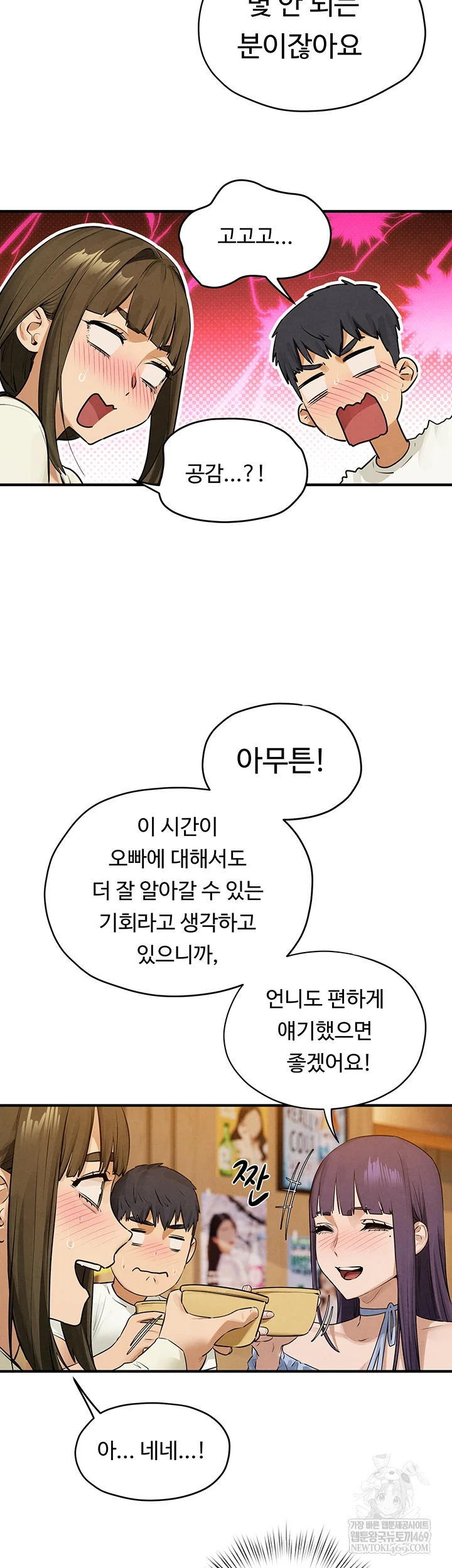 Moby Dick Raw - Chapter 86 Page 17