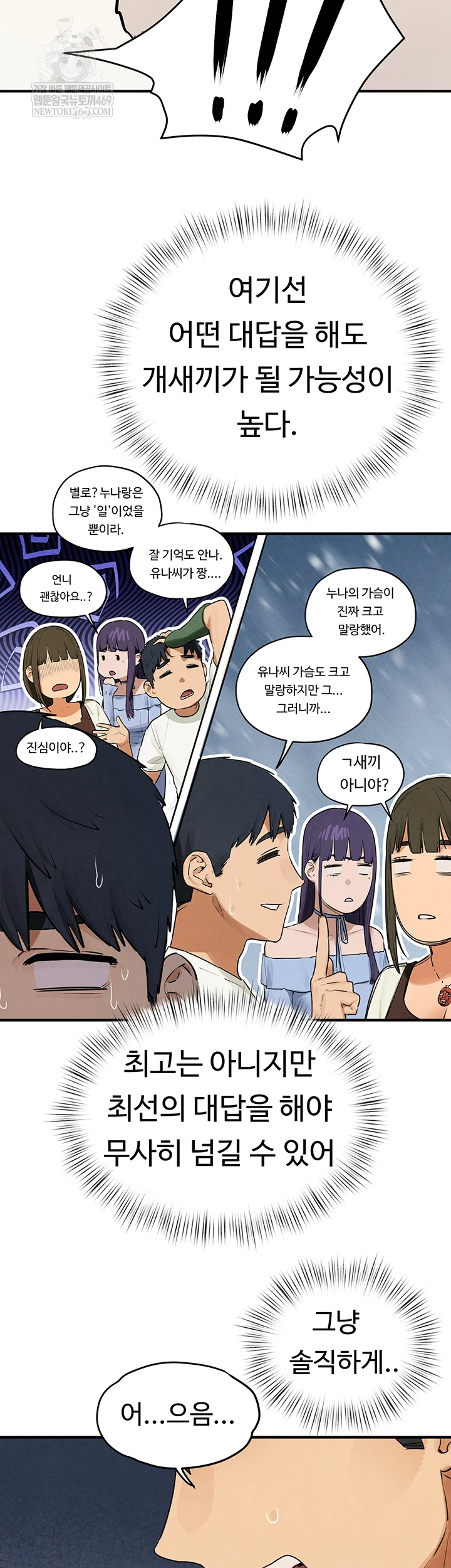 Moby Dick Raw - Chapter 86 Page 25