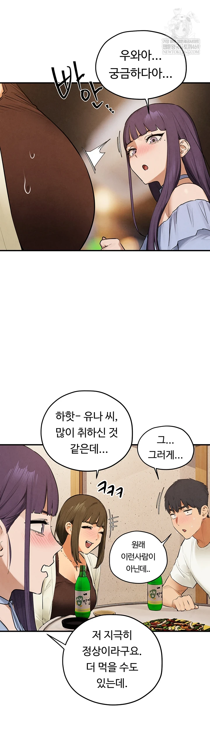 Moby Dick Raw - Chapter 86 Page 34