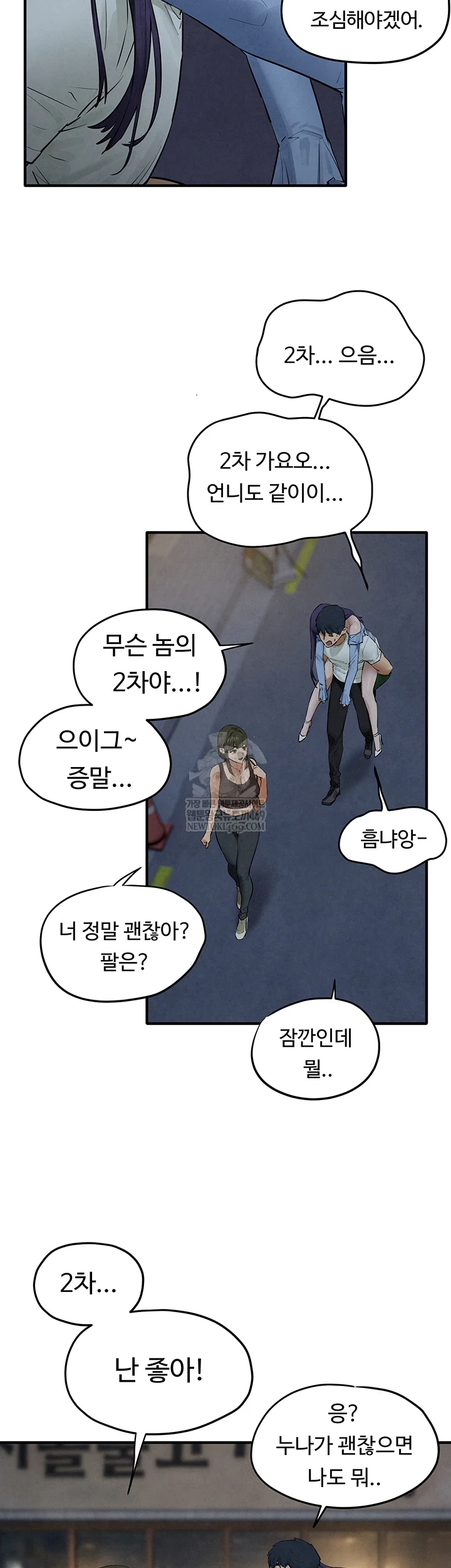 Moby Dick Raw - Chapter 86 Page 39