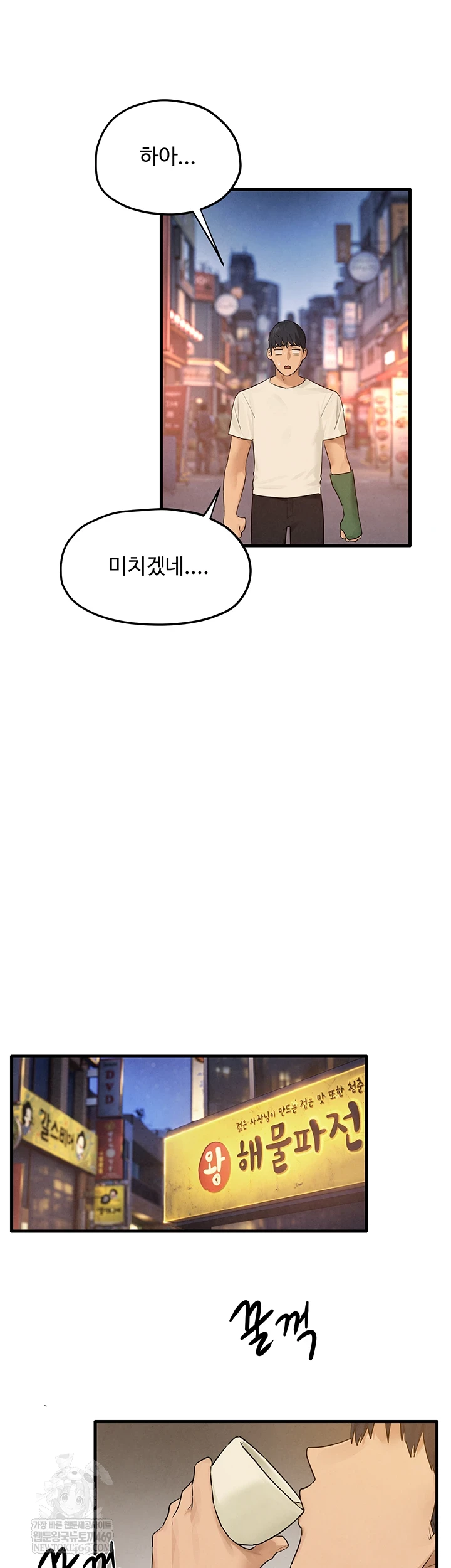 Moby Dick Raw - Chapter 86 Page 4