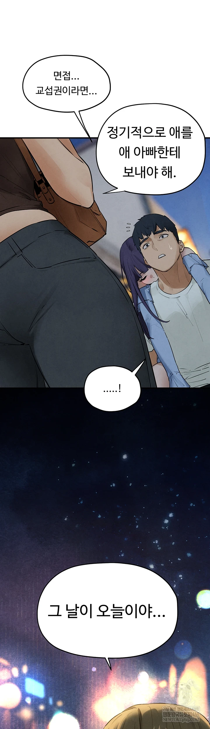 Moby Dick Raw - Chapter 86 Page 44