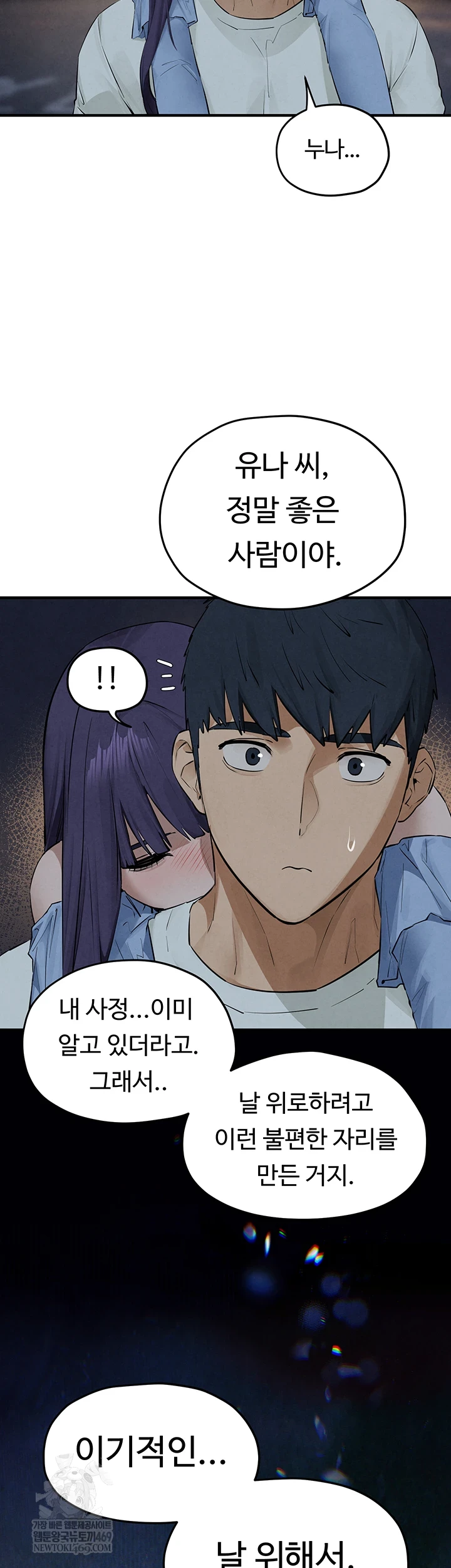 Moby Dick Raw - Chapter 86 Page 46