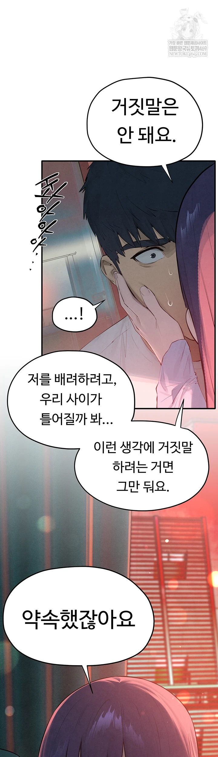 Moby Dick Raw - Chapter 87 Page 20