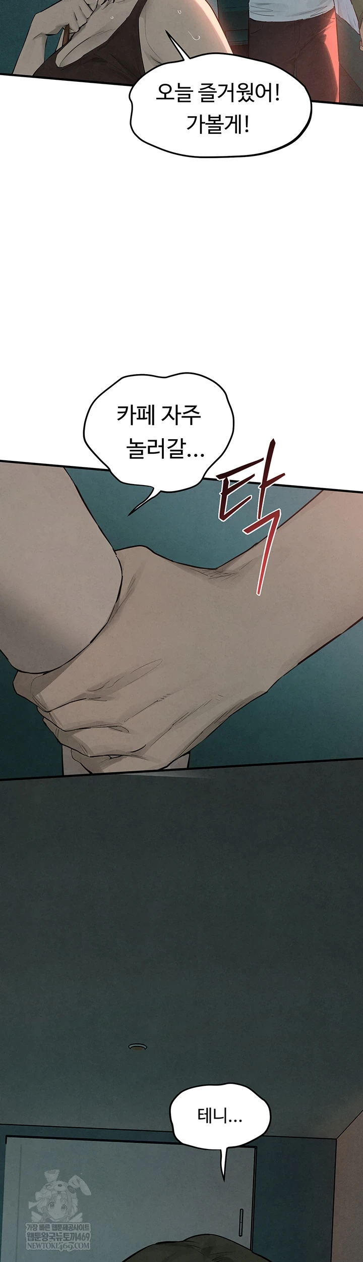 Moby Dick Raw - Chapter 87 Page 47