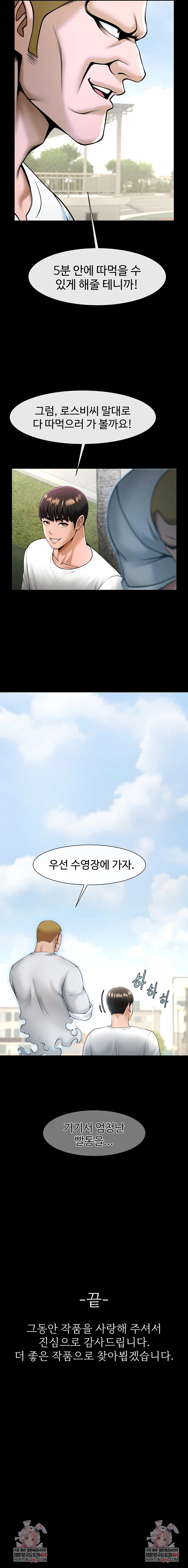 The Cheat Code Hitter Fucks Them All Raw - Chapter 104 Page 10