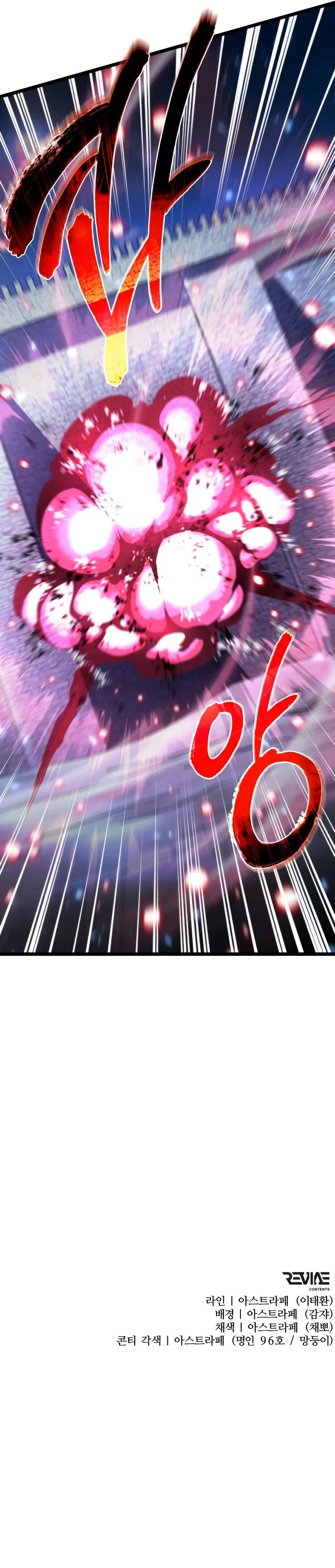 Reincarnator - Chapter 111 Page 15