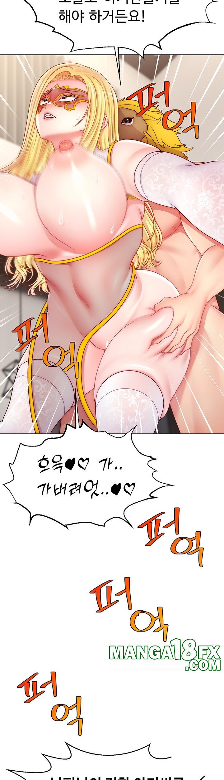 Making Friends With Streamers by Hacking! Raw - Chapter 54 Page 33