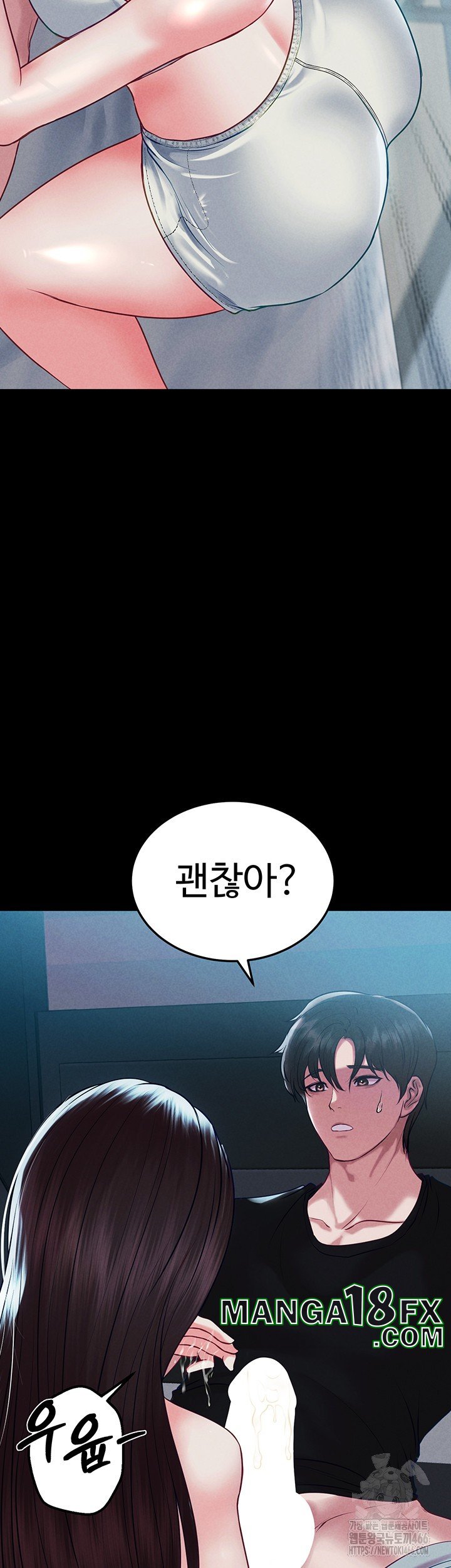 The Real Deal Raw - Chapter 74 Page 43