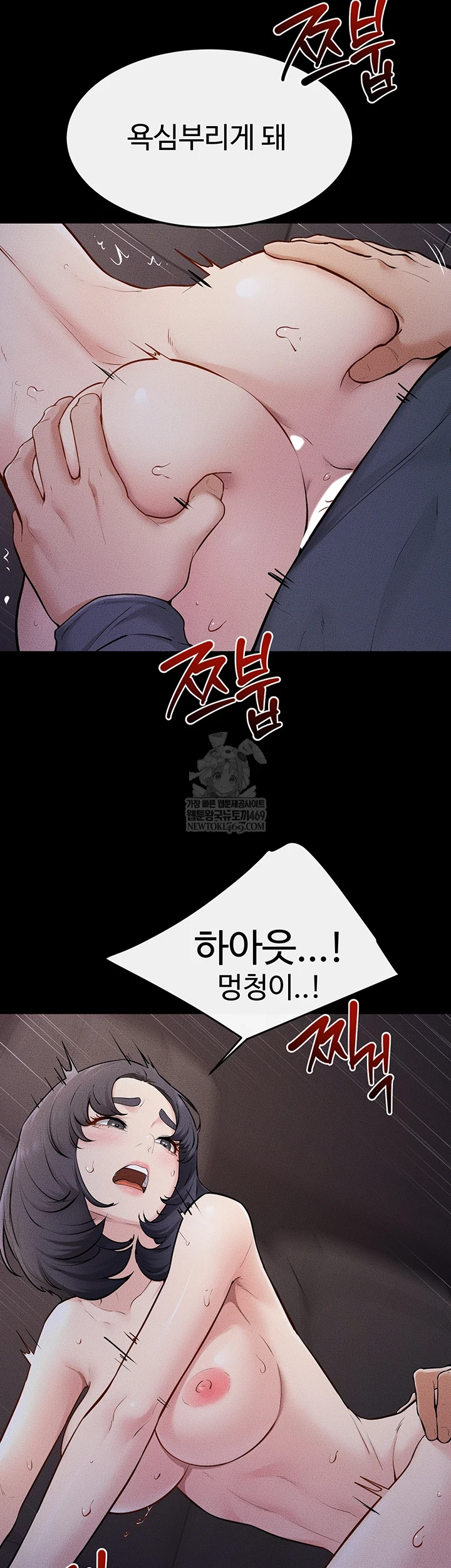 My New Family Treats me Well Raw - Chapter 113 Page 33