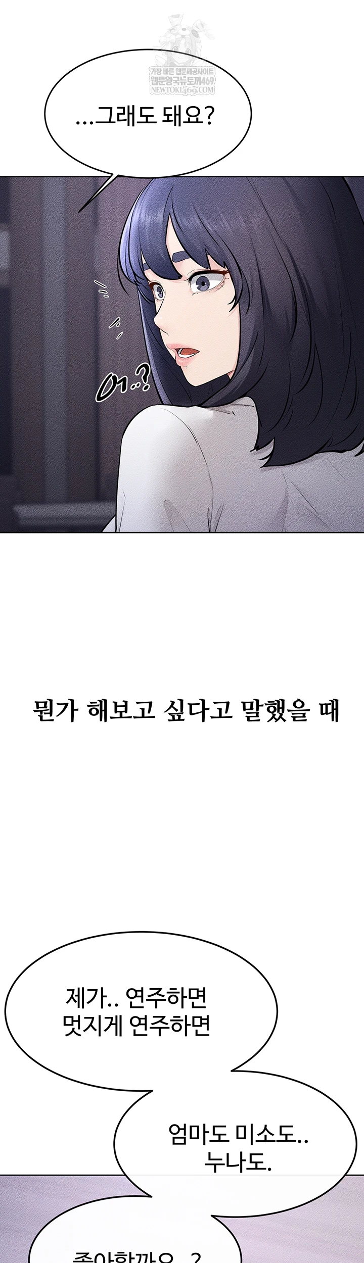 My New Family Treats me Well Raw - Chapter 113 Page 53