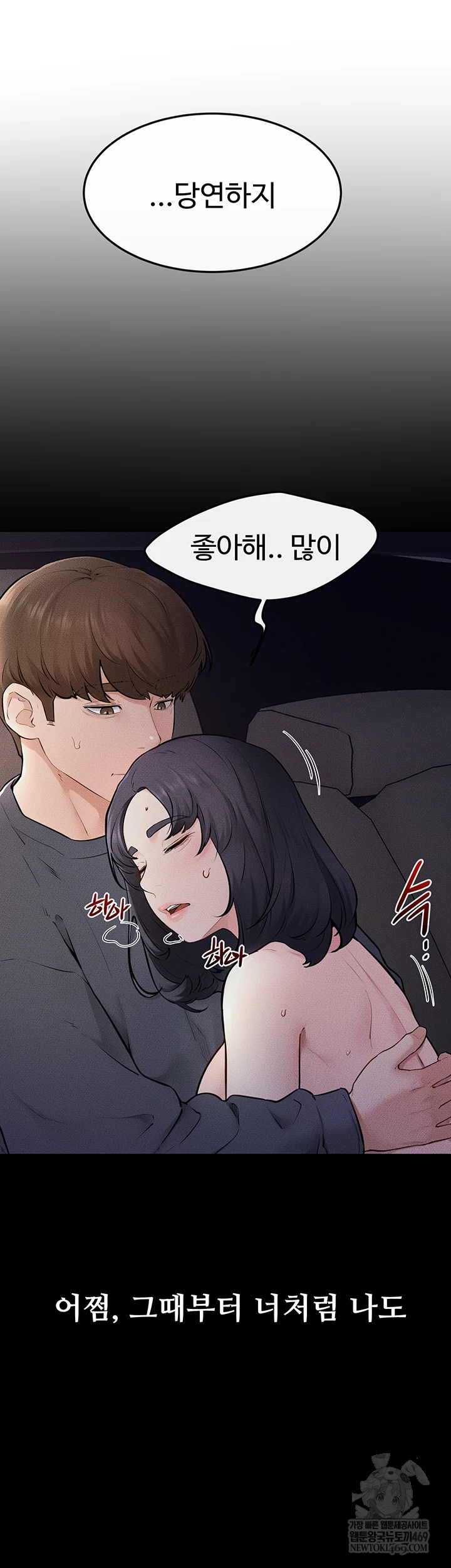 My New Family Treats me Well Raw - Chapter 113 Page 54