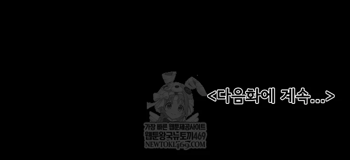 My New Family Treats me Well Raw - Chapter 113 Page 56