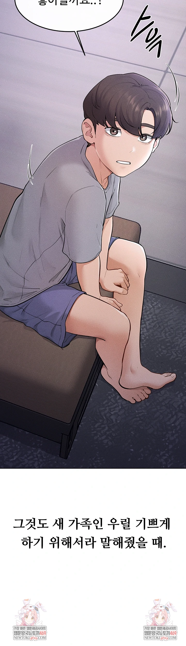 My New Family Treats me Well Raw - Chapter 113 Page 57