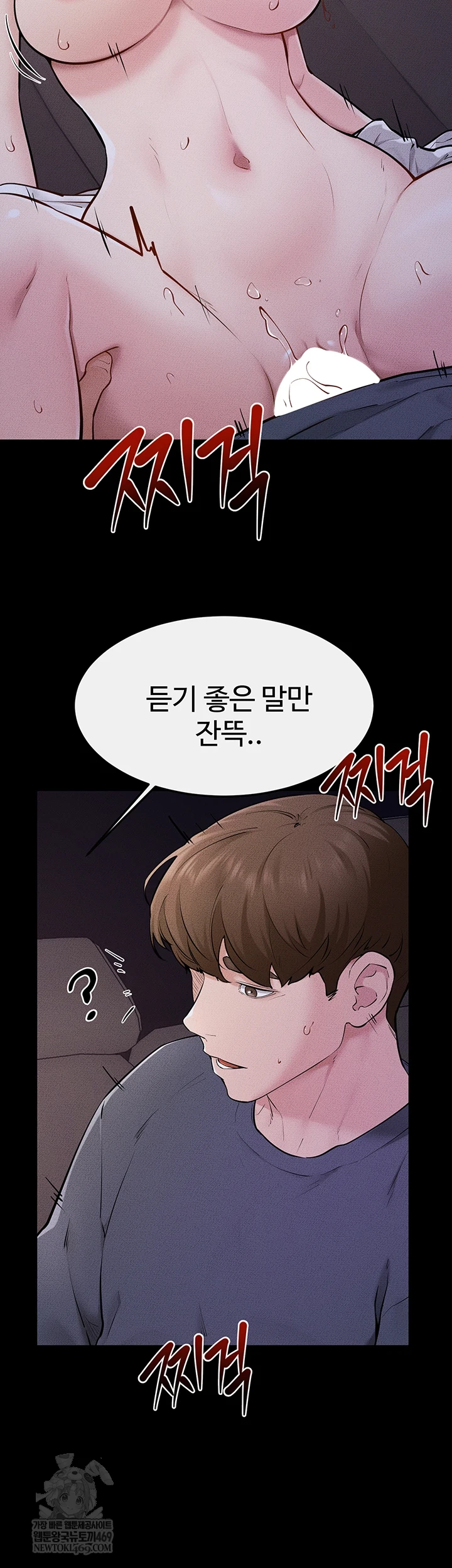 My New Family Treats me Well Raw - Chapter 113 Page 6