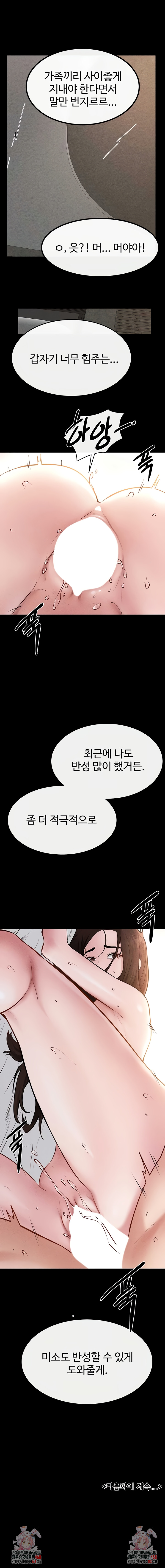 My New Family Treats me Well Raw - Chapter 91 Page 9