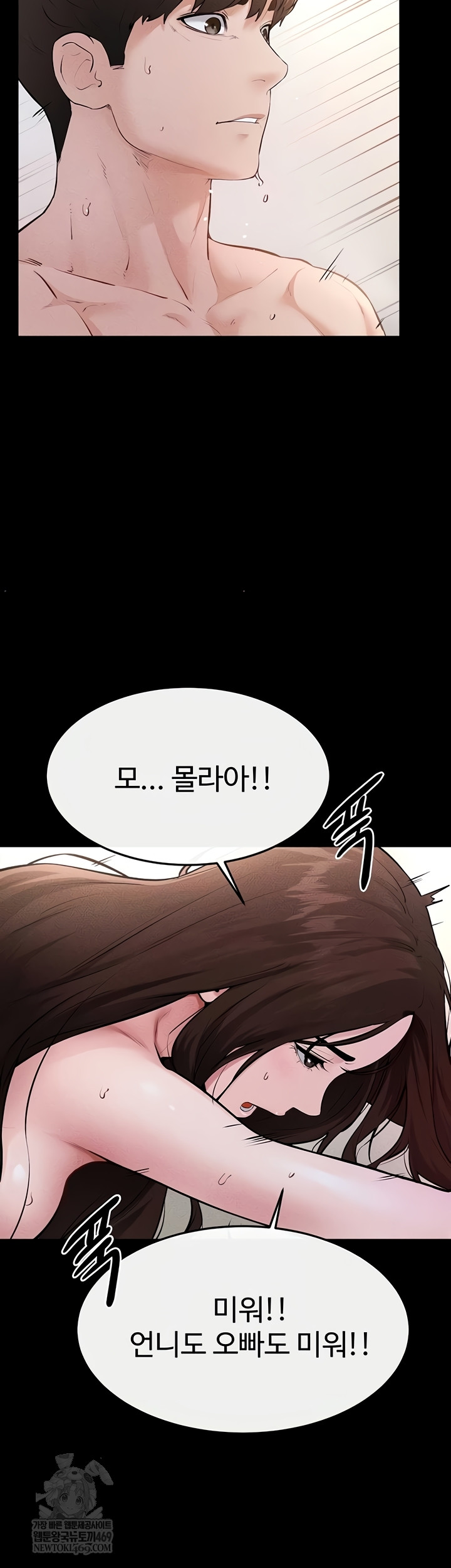 My New Family Treats me Well Raw - Chapter 92 Page 23