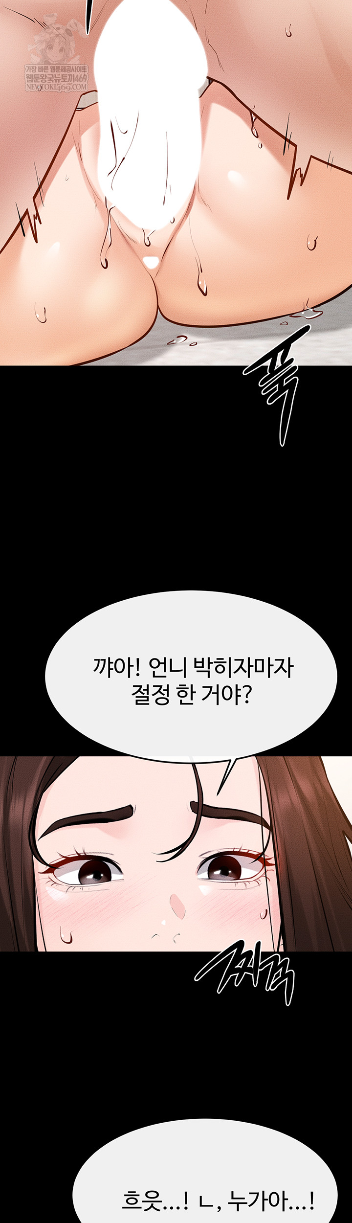 My New Family Treats me Well Raw - Chapter 95 Page 39