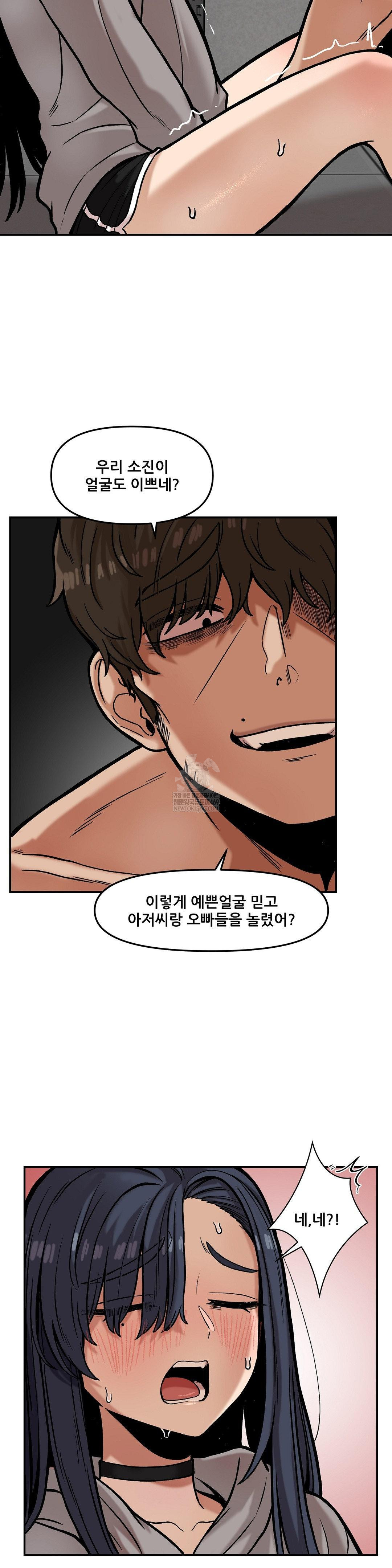 An Invisible Kiss Raw - Chapter 20 Page 12