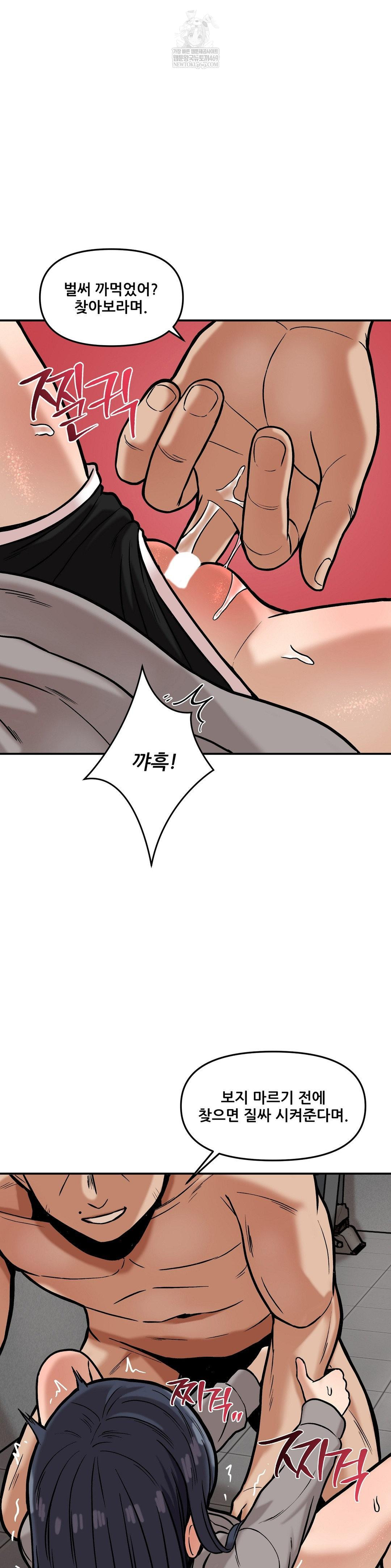 An Invisible Kiss Raw - Chapter 20 Page 13