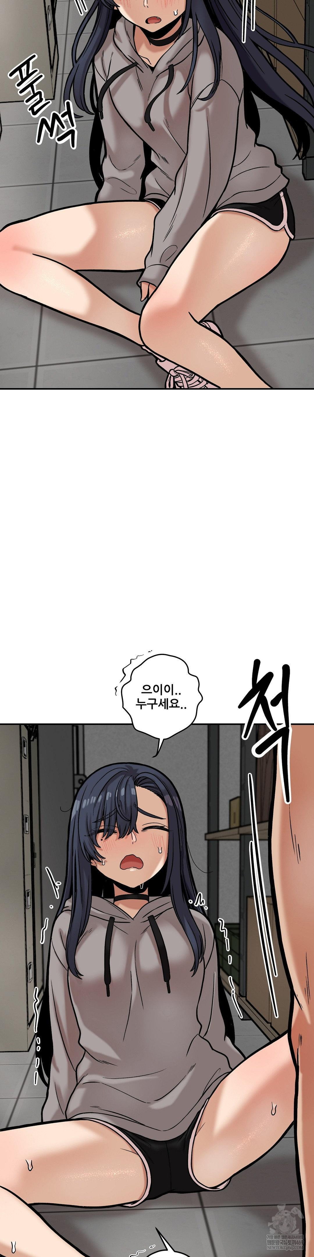 An Invisible Kiss Raw - Chapter 20 Page 8