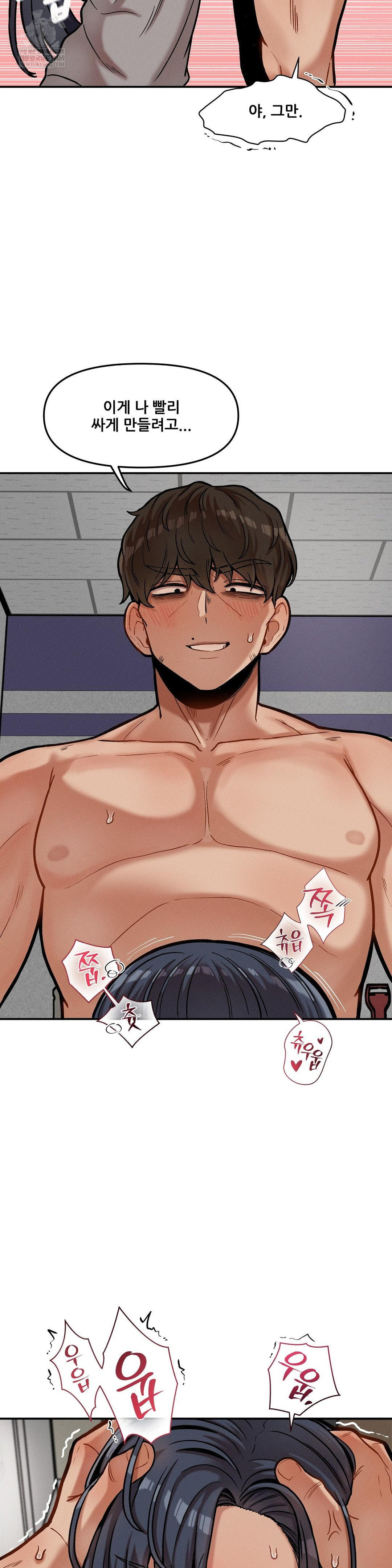 An Invisible Kiss Raw - Chapter 21 Page 22