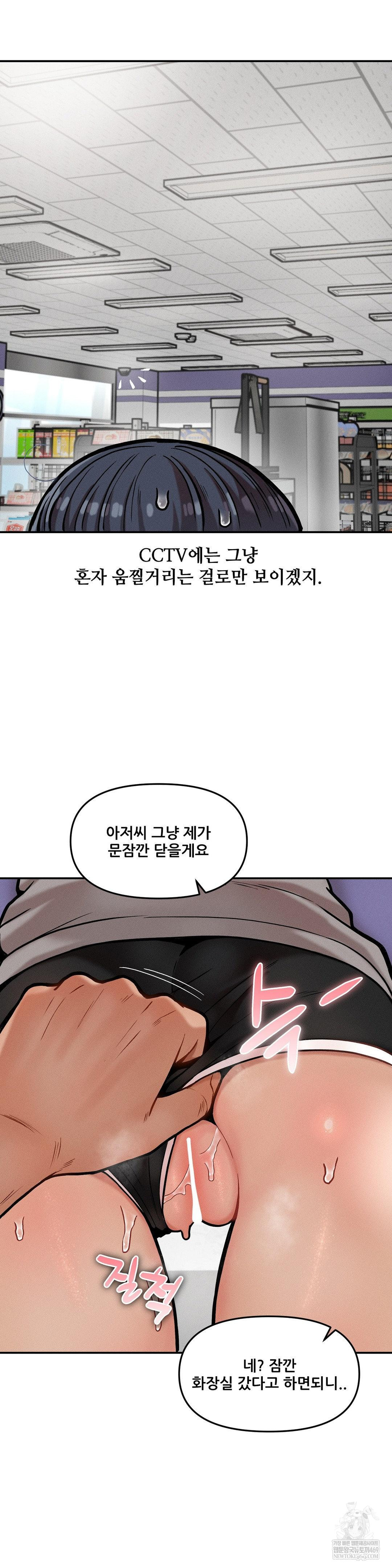 An Invisible Kiss Raw - Chapter 21 Page 28