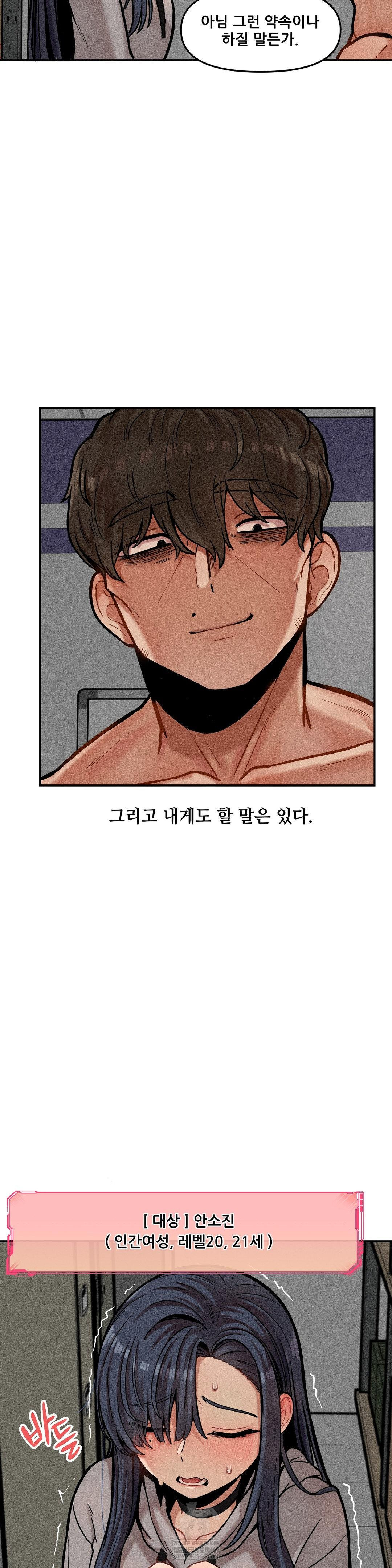 An Invisible Kiss Raw - Chapter 21 Page 3