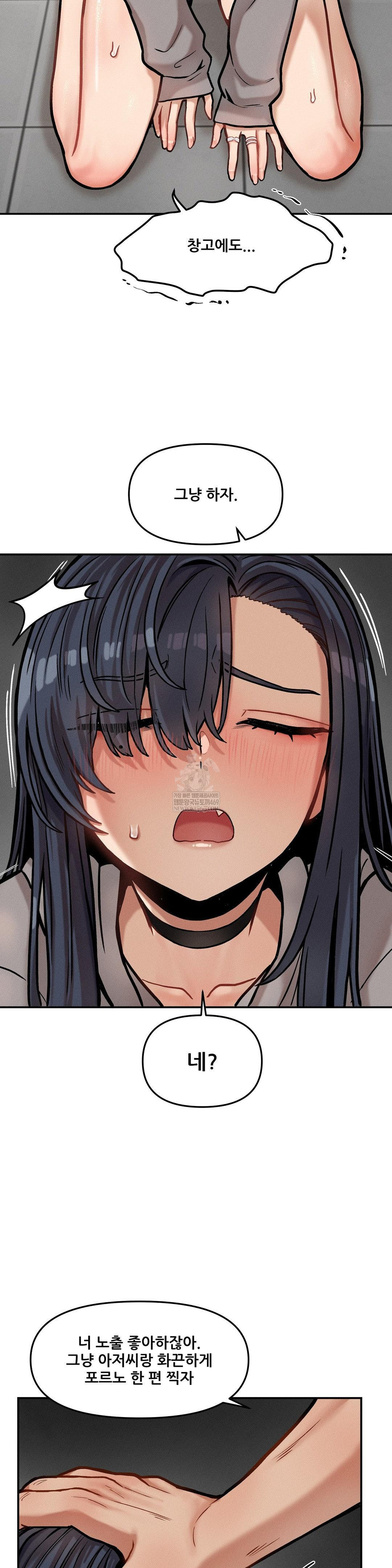 An Invisible Kiss Raw - Chapter 21 Page 9