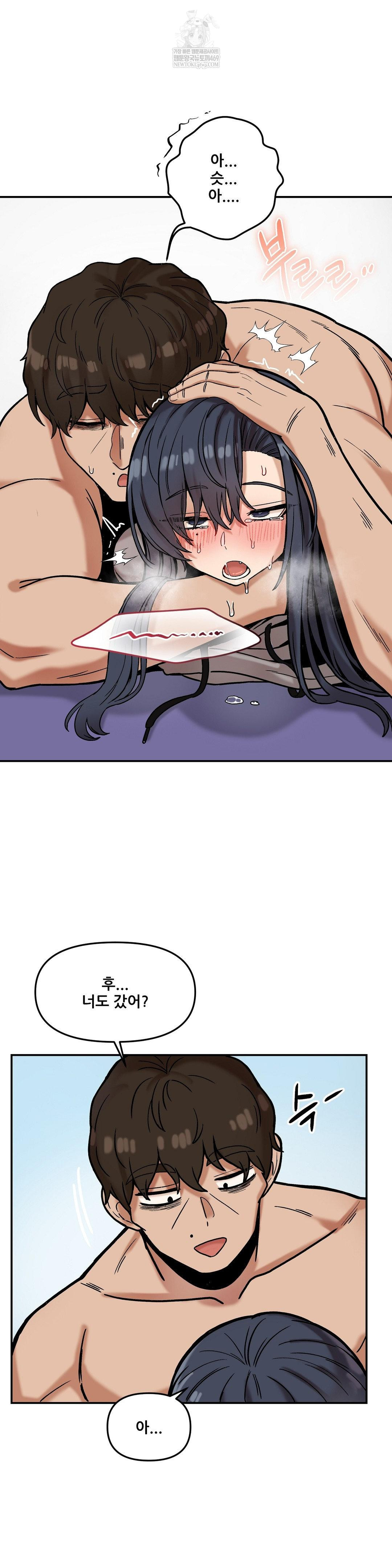 An Invisible Kiss Raw - Chapter 22 Page 19