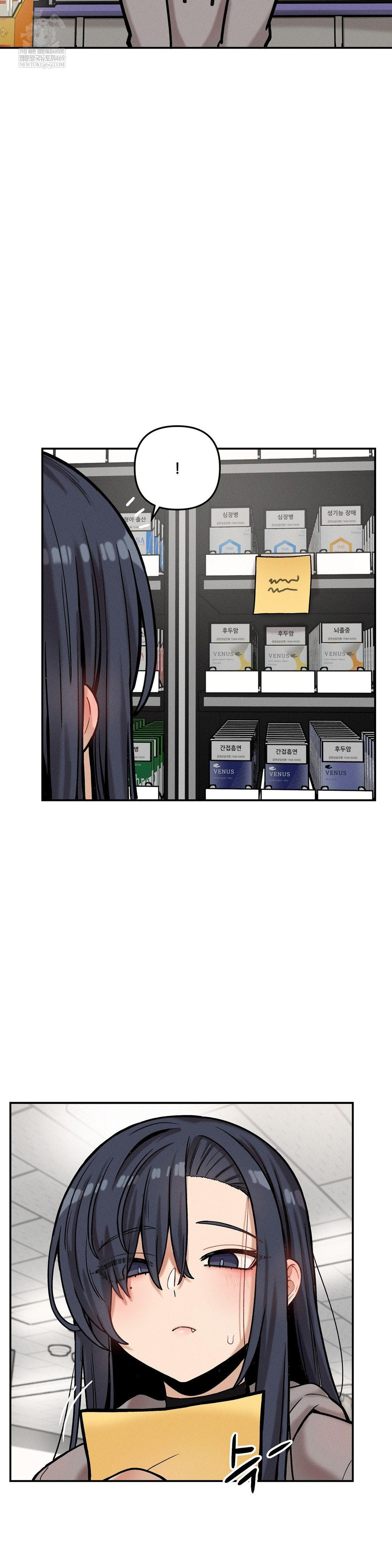 An Invisible Kiss Raw - Chapter 23 Page 28