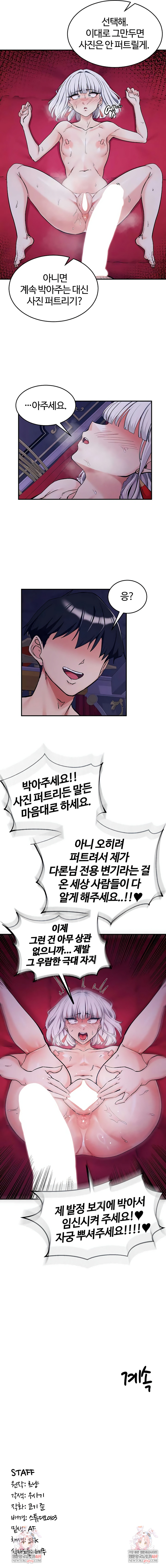 Regressed Warrior’s Female Dominance Raw - Chapter 75 Page 8