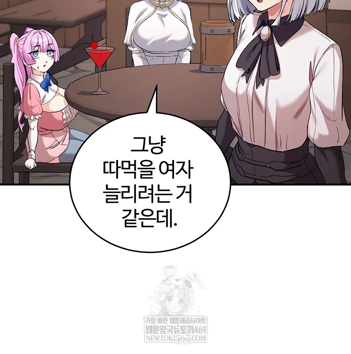 Regressed Warrior’s Female Dominance Raw - Chapter 77 Page 21