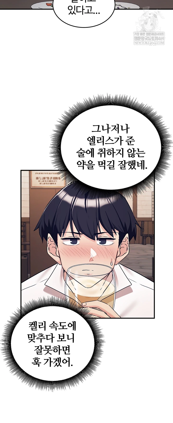 Regressed Warrior’s Female Dominance Raw - Chapter 77 Page 52