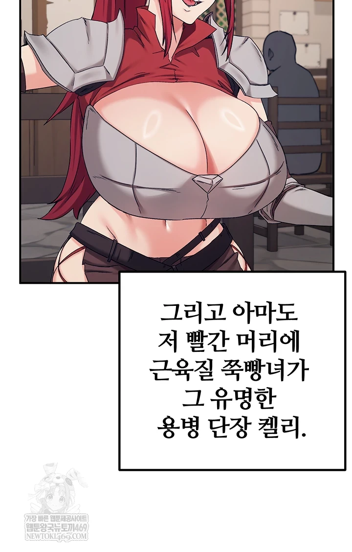 Regressed Warrior’s Female Dominance Raw - Chapter 77 Page 8