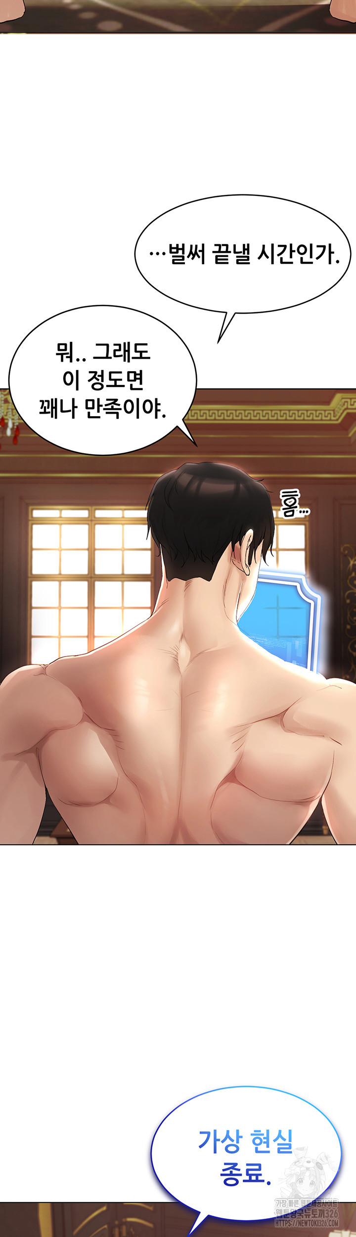 Using Eroge Abilities In Real Life Raw - Chapter 1 Page 14