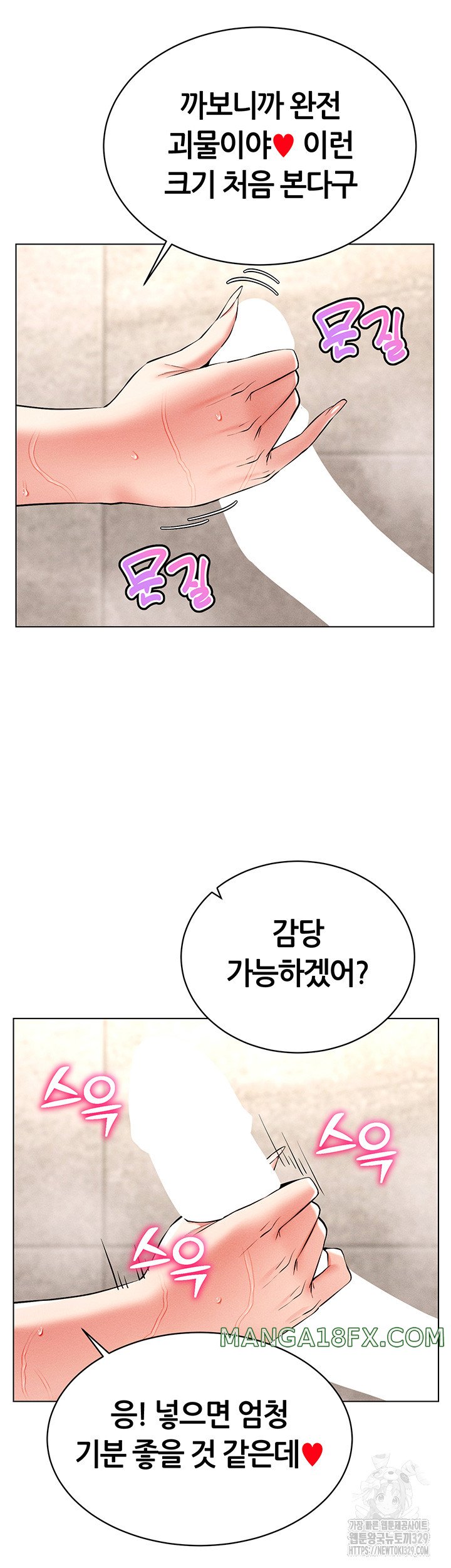 Using Eroge Abilities In Real Life Raw - Chapter 10 Page 51