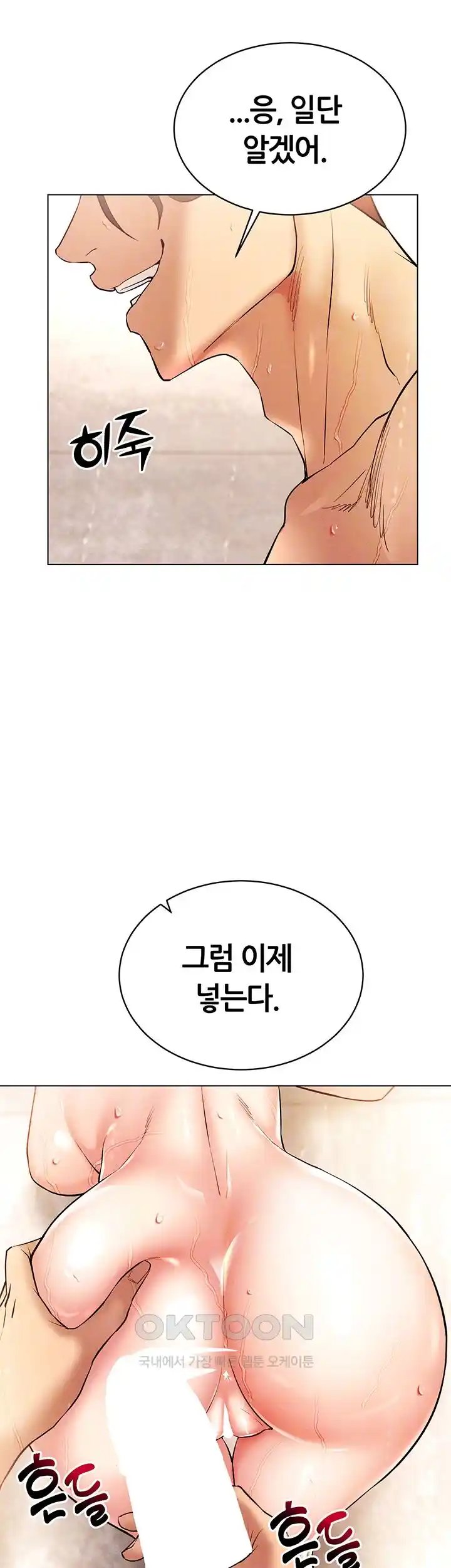 Using Eroge Abilities In Real Life Raw - Chapter 11 Page 14